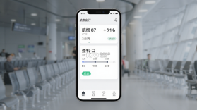 航旅出行 v1.6.1 官方app下载安装 截图