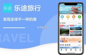 航旅出行 v1.6.1 官方app下载安装 截图