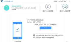聊天记录微恢复安全 v1.0.3 app下载 截图