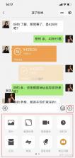 聊天记录微恢复安全 v1.0.3 app下载 截图