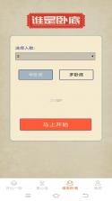 悠闲点点乐 v2.8.0.2 安卓app下载 截图