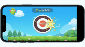 悠闲点点乐 v2.8.0.2 安卓app下载 截图