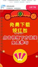 悠闲点点乐 v2.8.0.2 安卓app下载 截图