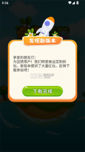 悠闲点点乐 v2.8.0.2 安卓app下载 截图