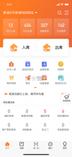 心选妈妈 v1.4.1 安卓app下载 截图