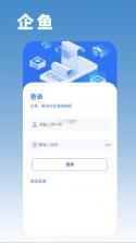 企鱼 v1.9.1 安卓app下载 截图