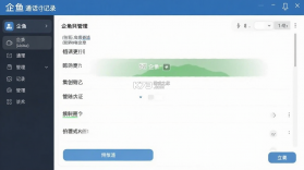 企鱼 v1.9.1 安卓app下载 截图