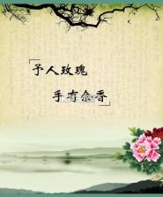 手留余香 v1.1.2 官方app下载安装 截图