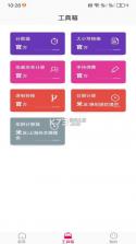 画境寻踪 v1.0.1 下载 截图