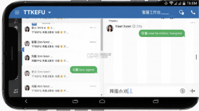 TTKEFU(网站客服软件) v5.0.5 安卓app下载 截图