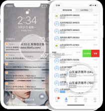 TTKEFU(网站客服软件) v5.0.5 安卓app下载 截图