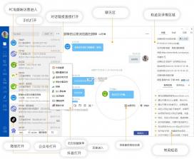 TTKEFU(网站客服软件) v5.0.5 安卓app下载 截图
