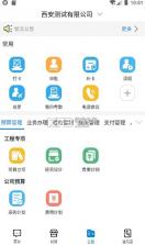企管帮 v2.7.5.2 官方app下载安装 截图