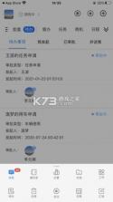 企管帮 v2.7.5.2 官方app下载安装 截图