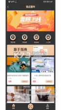 极近 v1.3.9 安卓app下载 截图