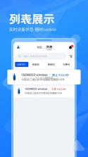 风驰恒驾 v2.0.2 安卓app下载 截图