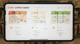 惠康 v1.0.4 app下载免费 截图