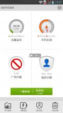 海慧养 v1.3.4 安卓app下载 截图