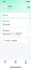 海慧养 v1.3.4 安卓app下载 截图