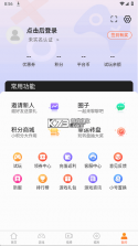 海慧养 v1.3.4 安卓app下载 截图