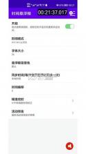 倒计时悬浮 v1.1.7 app下载免费 截图