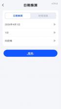 微二维码极速扫 v1.0.2 官方app下载安装 截图