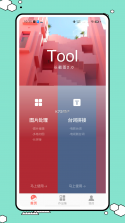微二维码极速扫 v1.0.2 官方app下载安装 截图