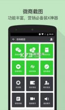 微二维码极速扫 v1.0.2 官方app下载安装 截图