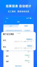 安心加班记工时工资 v1.0.3 安卓app下载 截图