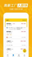 安心加班记工时工资 v1.0.3 安卓app下载 截图