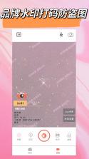 水印相机免费拍照水印 v1.0.2.F 下载水印相机新版带GPS定位 截图