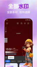 水印相机免费拍照水印 v1.0.2.F 下载水印相机新版带GPS定位 截图
