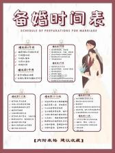 备婚记 v1.0.2 官方app下载安装 截图