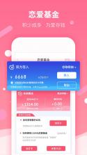 备婚记 v1.0.2 官方app下载安装 截图