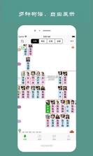 备婚记 v1.0.2 官方app下载安装 截图