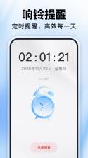 365起床闹钟 v3.0.2.302 下载免费 截图