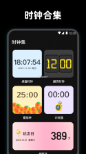 365起床闹钟 v3.0.2.302 下载免费 截图