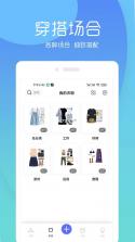 轻衣橱 v1.6 官方app下载安装 截图