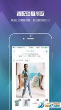 轻衣橱 v1.6 官方app下载安装 截图