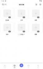 轻衣橱 v1.6 官方app下载安装 截图