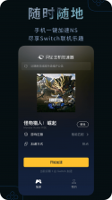 月轮主机加速 v3.9.12.61 安卓app下载 截图