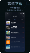 月轮主机加速 v3.9.12.61 安卓app下载 截图