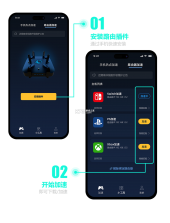 月轮主机加速 v3.9.12.61 安卓app下载 截图