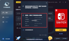 月轮主机加速 v3.9.12.61 安卓app下载 截图
