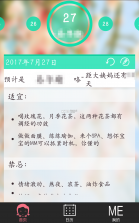 大姨妈月经记录 v1.0.5 app下载免费 截图