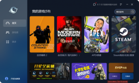 月轮主机加速 v3.9.12.61 安卓app下载 截图