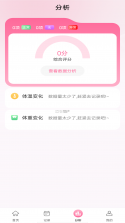 大姨妈月经记录 v1.0.5 app下载免费 截图