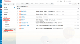 网页邮箱邮件 v1.2.3 下载手机版 截图
