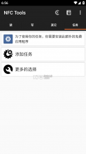 手机NFC读取 v23.0 下载官方版 截图