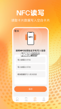 手机NFC读取 v23.0 下载官方版 截图